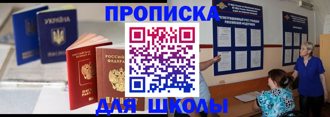 прописка гарантия в Малой Вишере