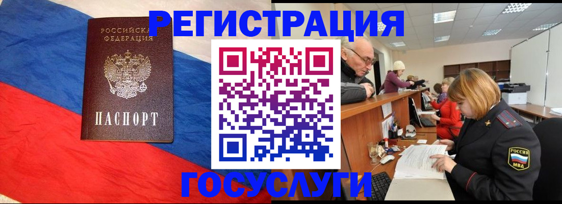 прописка 2025 в Малой Вишере